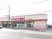 しまむら松永店まで1100ｍ