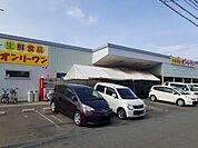【スーパー】オンリーワン宮浦店まで1900ｍ