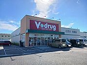 【ドラッグストア】V・ｄｒｕｇ　大江店まで650ｍ