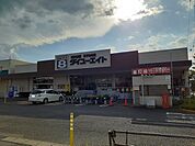 【ホームセンター】ダイユーエイト蓬莱店まで950ｍ