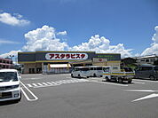 【スーパー】アスタラビスタ下庄店まで346ｍ