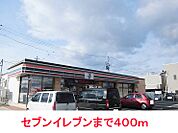 【コンビニエンスストア】セブンイレブンまで400ｍ