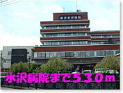 【総合病院】水沢病院まで530ｍ