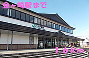 【駅】金ヶ崎駅まで1600ｍ