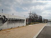 岩国錦帯橋空港まで1700ｍ