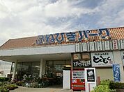 【スーパー】ふねひきパークまで750ｍ