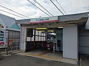 【駅】南海大阪狭山市駅まで805ｍ