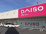 ダイソー新市戸手店まで550ｍ
