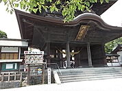 阿蘇神社まで1800ｍ