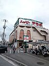 【スーパー】ハッピーテラダ　大津唐崎店まで1200ｍ