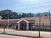 【スーパー】スーパーマツモト綾部店まで800ｍ