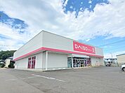 ダイソー船岡バイパス店まで500ｍ