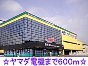 ヤマダ電機まで600ｍ