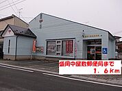 【郵便局】盛岡中屋敷郵便局まで1600ｍ