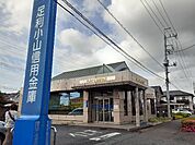 【銀行】足利小山信用金庫間々田出張所まで700ｍ