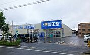 【ドラッグストア】薬王堂秋田東通店まで1051ｍ