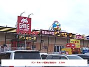 ドン・キホーテ盛岡上堂店まで1200ｍ