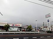 【スーパー】マルアイ森田店まで650ｍ