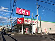 【ドラッグストア】スギドラッグ松伏店まで450ｍ