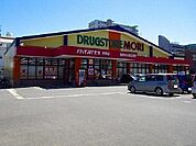 【ドラッグストア】モリ愛敬店まで500ｍ