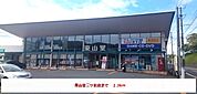 東山堂三ツ割店まで1300ｍ