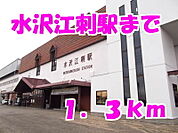 【駅】水沢江刺駅まで1300ｍ