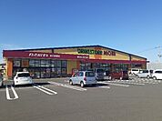 【ドラッグストア】ドラッグストアモリ古川若葉店まで1300ｍ