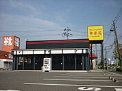 【その他】幸楽苑富田店まで1200ｍ