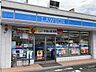 周辺：【コンビニエンスストア】ローソン中舞鶴店まで270ｍ