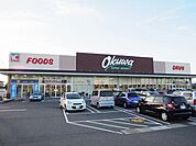 【スーパー】オークワ西改田店まで850ｍ