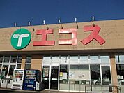 【スーパー】エコス 荒川沖店まで2250ｍ