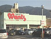 【ドラッグストア】ウォンツまで1100ｍ