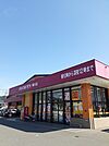【ドラッグストア】ドラッグストアモリ黒川店まで450ｍ
