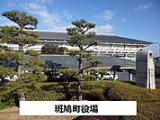 【市役所・区役所】斑鳩町役場まで1800ｍ