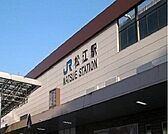【駅】JR松江駅まで850ｍ