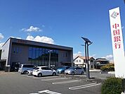 【銀行】中国銀行さんまで1300ｍ