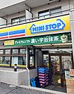 【コンビニエンスストア】ミニストップまで280ｍ