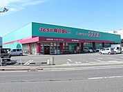 【ドラッグストア】コスモス 伊万里中央店まで650ｍ