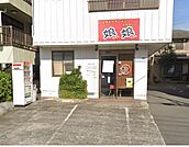 【その他】娘娘　上尾愛宕店まで600ｍ