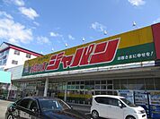 ジャパン 福知山東店まで980ｍ