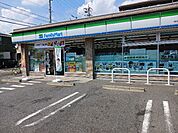 【コンビニエンスストア】ファミリーマートまで300ｍ