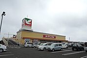 【スーパー】ヨークベニマル遠見塚店まで850ｍ