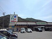 【スーパー】フレスタ明神店まで1000ｍ