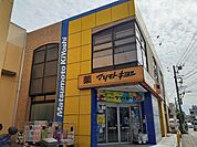 【ドラッグストア】マツモトキヨシ 東逗子店まで650ｍ