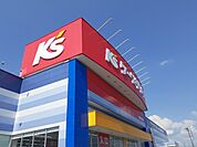Ｋ‘ｓデンキ古川本店まで800ｍ
