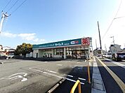 【ドラッグストア】ドラッグセイムス 高知宝永店まで400ｍ