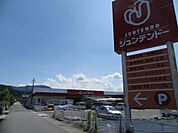 ジュンテンドー 和田山店まで560ｍ