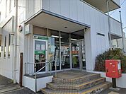 【郵便局】三里塚御料郵便局まで2000ｍ
