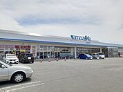 【スーパー】ヤマザワ花沢店まで900ｍ