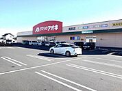 【ドラッグストア】クスリのアオキ 高萩店まで500ｍ